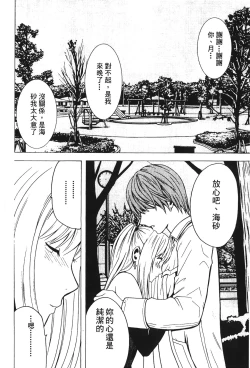 Page 103 of onna hai kaku .inn no Sho 03
