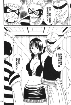 Page 108 of onna hai kaku .inn no Sho 03