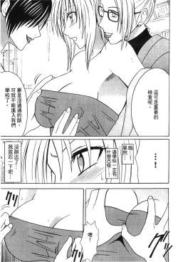 Page 10 of onna hai kaku .inn no Sho 03