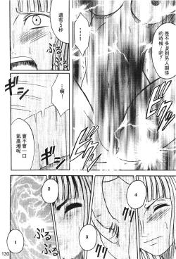 Page 130 of onna hai kaku .inn no Sho 03