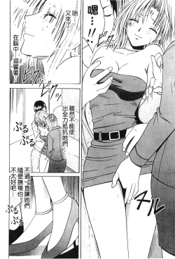 Page 13 of onna hai kaku .inn no Sho 03