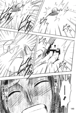 Page 149 of onna hai kaku .inn no Sho 03