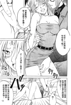 Page 14 of onna hai kaku .inn no Sho 03