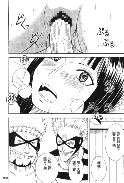 Page 165 of onna hai kaku .inn no Sho 03