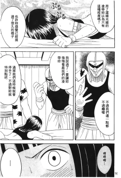 Page 166 of onna hai kaku .inn no Sho 03