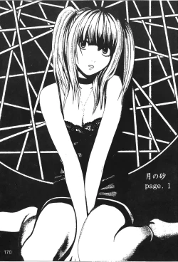 Page 167 of onna hai kaku .inn no Sho 03