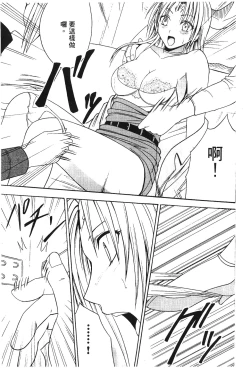 Page 16 of onna hai kaku .inn no Sho 03