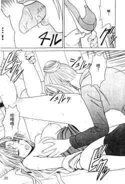 Page 22 of onna hai kaku .inn no Sho 03