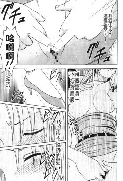 Page 34 of onna hai kaku .inn no Sho 03