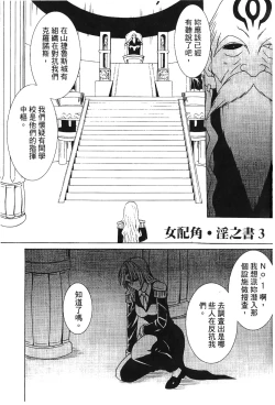 Page 3 of onna hai kaku .inn no Sho 03