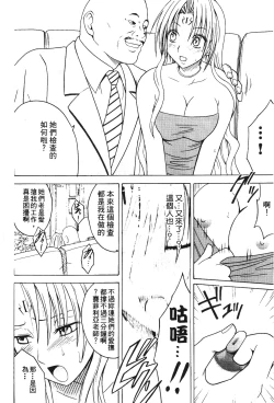 Page 40 of onna hai kaku .inn no Sho 03