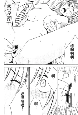 Page 44 of onna hai kaku .inn no Sho 03
