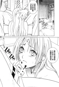 Page 52 of onna hai kaku .inn no Sho 03