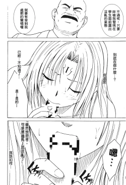 Page 53 of onna hai kaku .inn no Sho 03