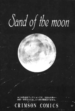 Page 57 of onna hai kaku .inn no Sho 03