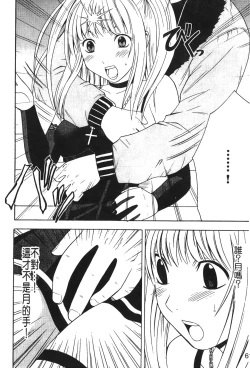 Page 62 of onna hai kaku .inn no Sho 03