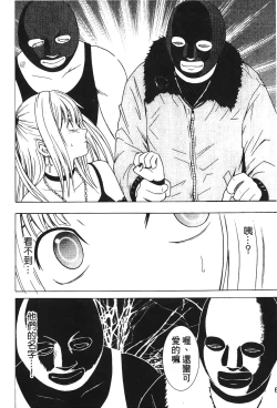 Page 64 of onna hai kaku .inn no Sho 03