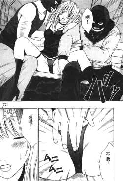 Page 73 of onna hai kaku .inn no Sho 03