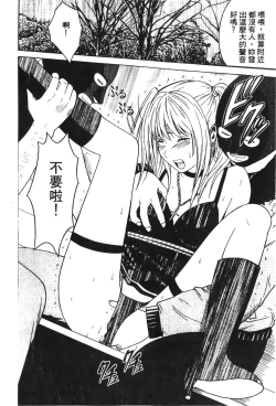 Page 78 of onna hai kaku .inn no Sho 03