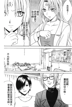 Page 7 of onna hai kaku .inn no Sho 03
