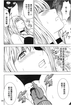 Page 84 of onna hai kaku .inn no Sho 03