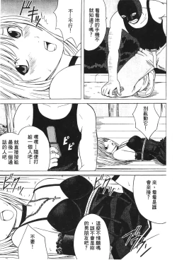 Page 86 of onna hai kaku .inn no Sho 03