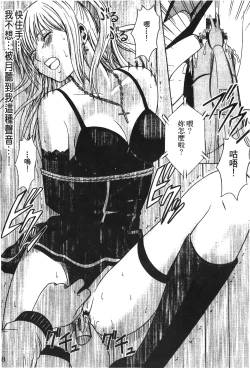 Page 88 of onna hai kaku .inn no Sho 03