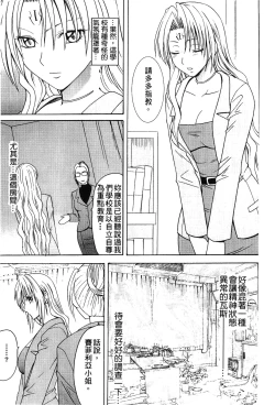 Page 8 of onna hai kaku .inn no Sho 03