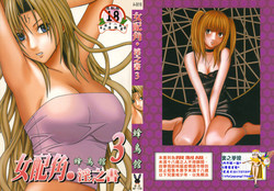 Download onna hai kaku .inn no Sho 03