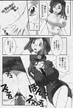 Page 105 of Comic Papipo 2002-11