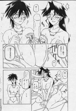 Page 115 of Comic Papipo 2002-11