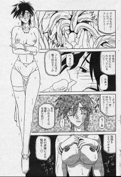 Page 116 of Comic Papipo 2002-11