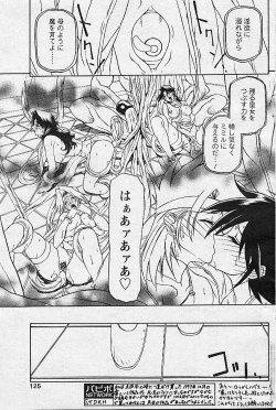 Page 128 of Comic Papipo 2002-11