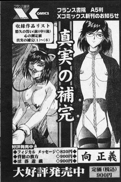 Page 152 of Comic Papipo 2002-11