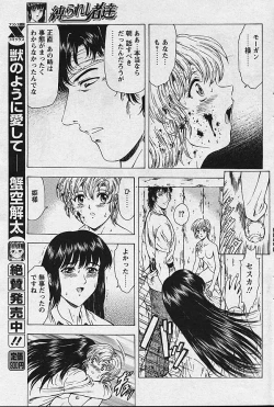 Page 171 of Comic Papipo 2002-11