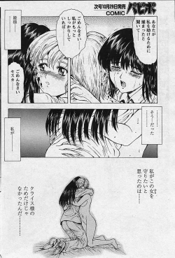 Page 172 of Comic Papipo 2002-11