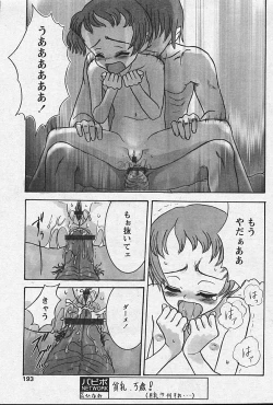 Page 197 of Comic Papipo 2002-11