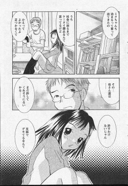 Page 207 of Comic Papipo 2002-11