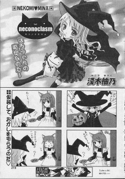 Page 223 of Comic Papipo 2002-11