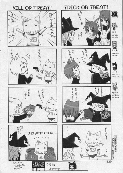 Page 224 of Comic Papipo 2002-11