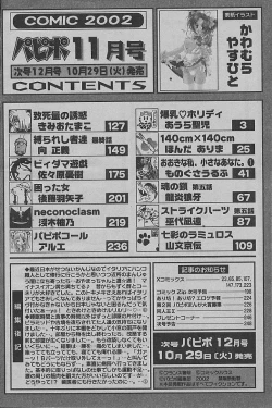 Page 253 of Comic Papipo 2002-11