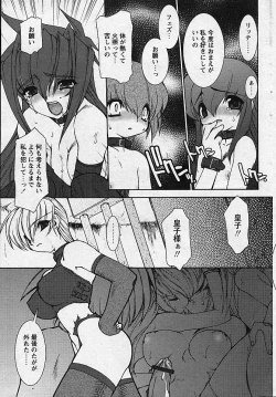 Page 84 of Comic Papipo 2002-11