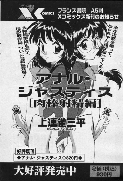 Page 89 of Comic Papipo 2002-11