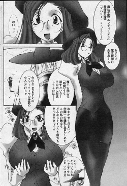 Page 91 of Comic Papipo 2002-11