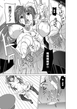 Page 19 of Dungeon Travelers Tamaki no Oyuugi