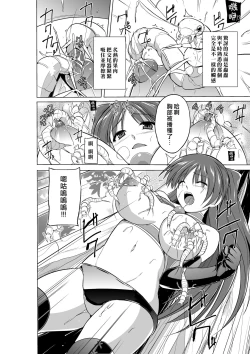 Page 4 of Dungeon Travelers Tamaki no Oyuugi