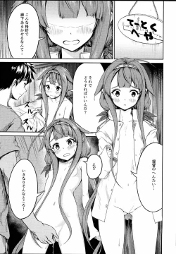 Page 12 of Potion 02