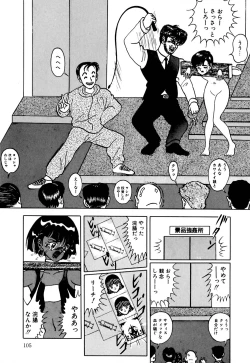 Page 108 of Lovely Juice