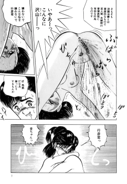 Page 10 of Lovely Juice