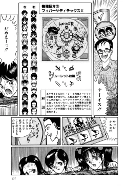 Page 110 of Lovely Juice